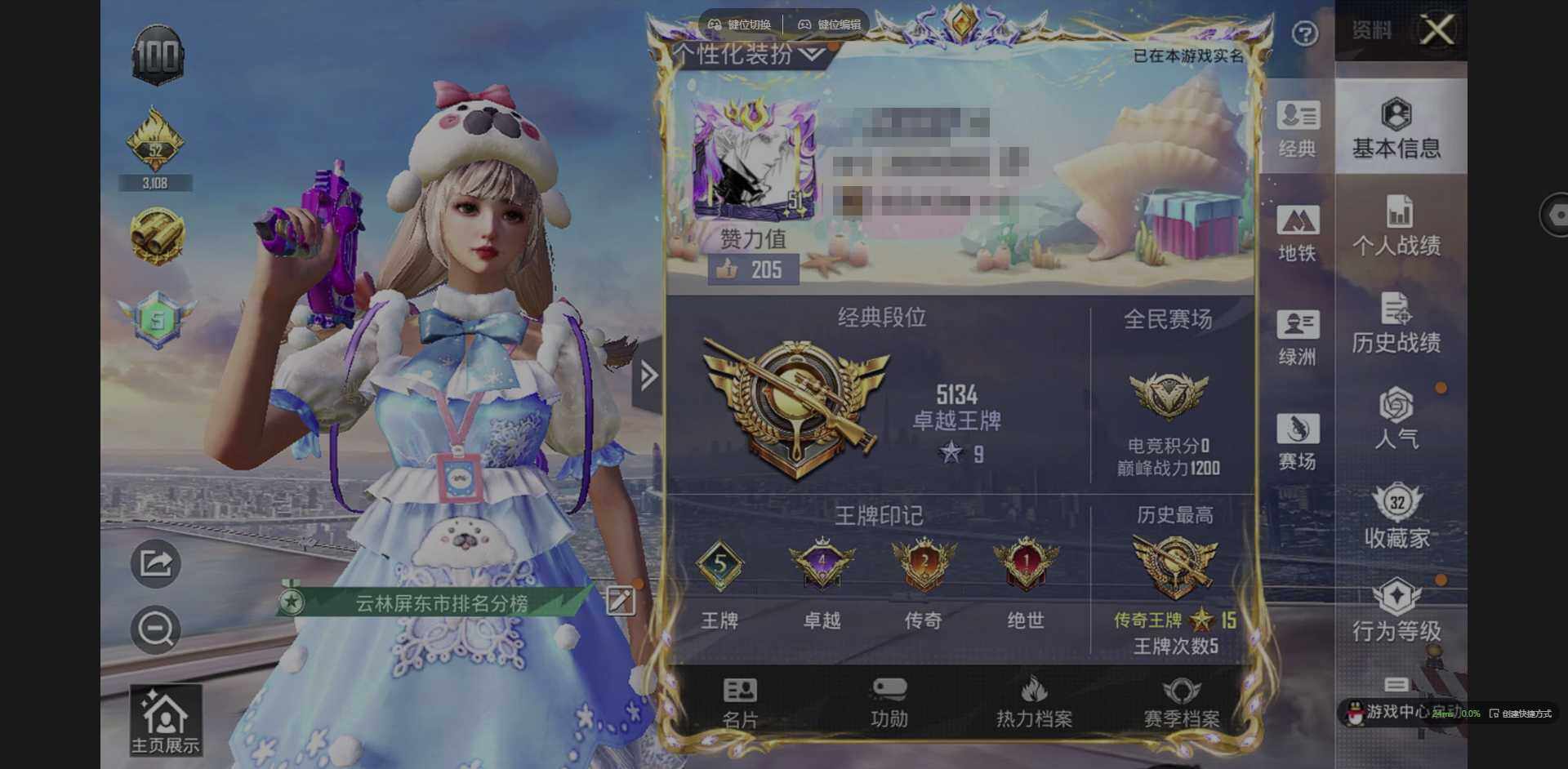 WZQM3364842王者荣耀账号详情图19 WZQM3364842王者荣耀账号详情图19