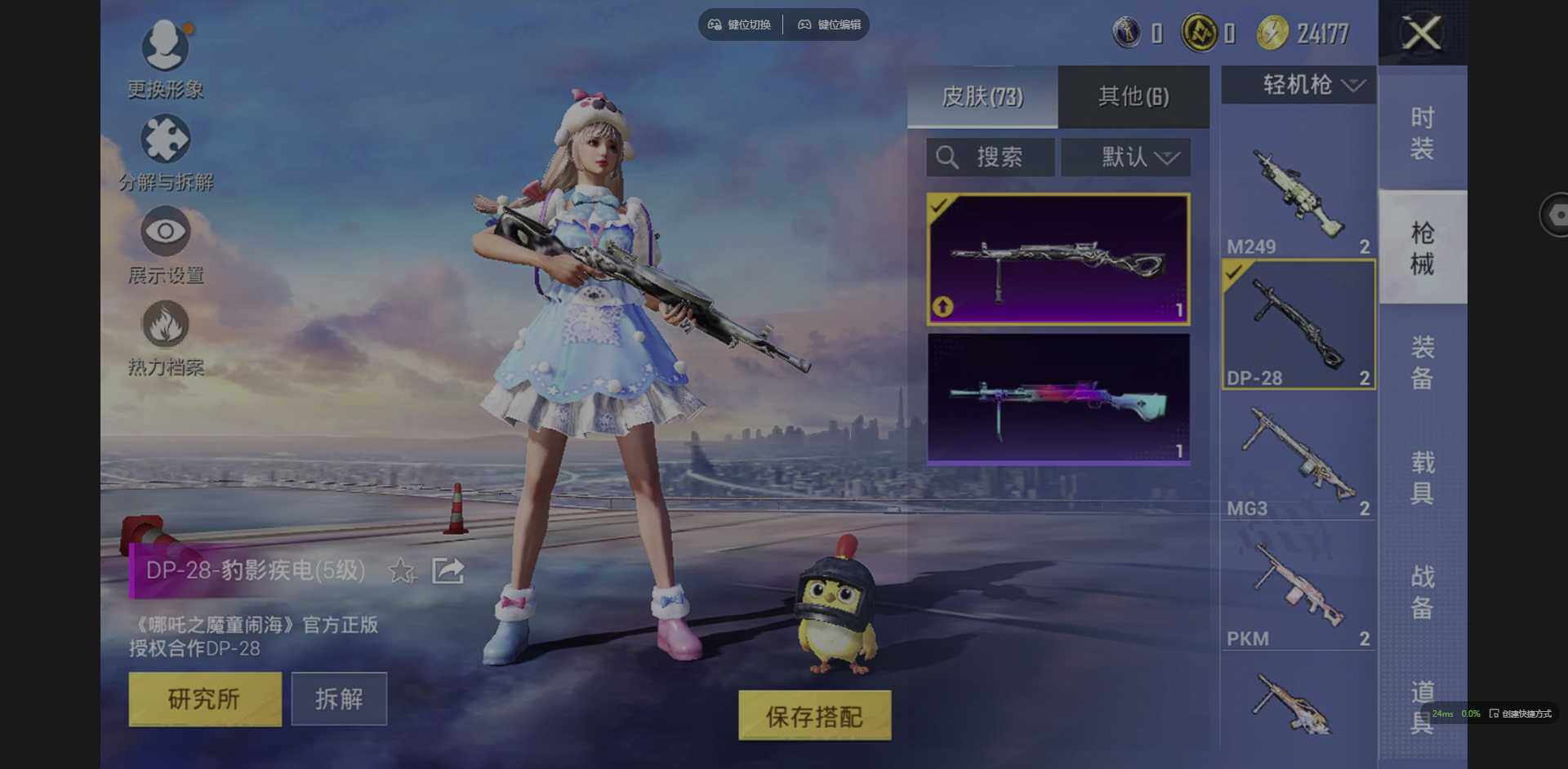 WZQM3364842王者荣耀账号详情图21 WZQM3364842王者荣耀账号详情图21