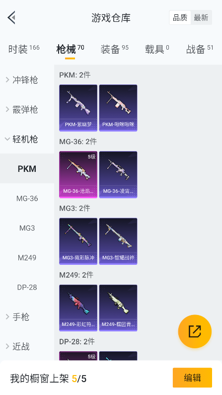 WZQM3364842王者荣耀账号详情图35 WZQM3364842王者荣耀账号详情图35