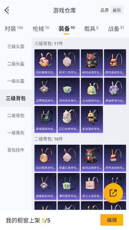 WZQM3364842王者荣耀账号详情图40 WZQM3364842王者荣耀账号详情图40