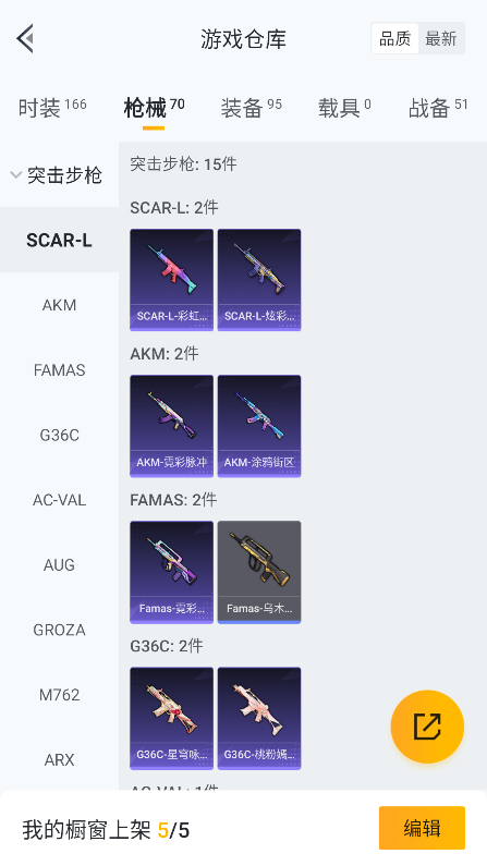 WZQM3364842王者荣耀账号详情图37 WZQM3364842王者荣耀账号详情图37