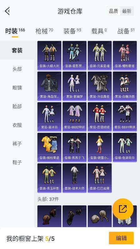 WZQM3364842王者荣耀账号详情图30 WZQM3364842王者荣耀账号详情图30