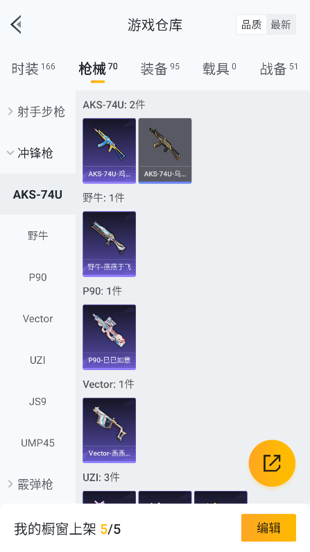 WZQM3364842王者荣耀账号详情图39 WZQM3364842王者荣耀账号详情图39