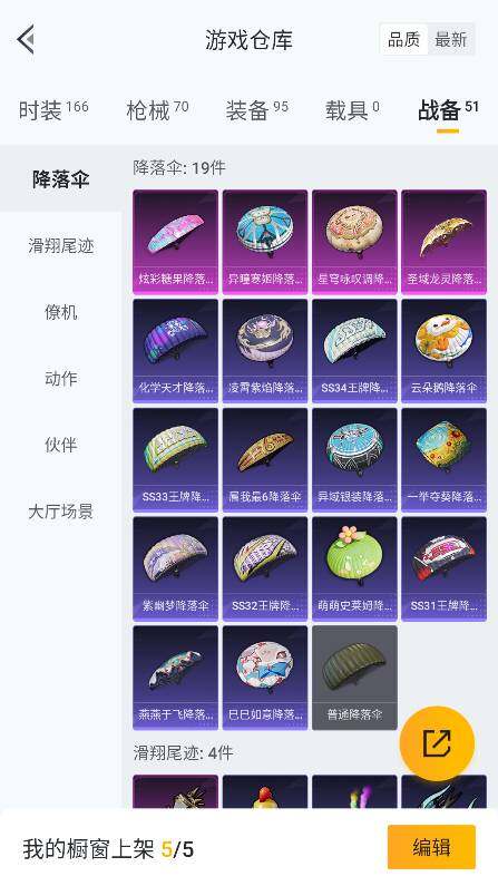 WZQM3364842王者荣耀账号详情图42 WZQM3364842王者荣耀账号详情图42