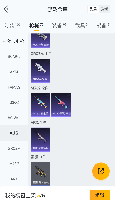 WZQM3364842王者荣耀账号详情图36 WZQM3364842王者荣耀账号详情图36