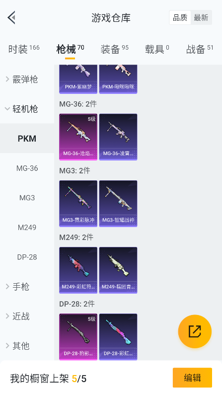 WZQM3364842王者荣耀账号详情图32 WZQM3364842王者荣耀账号详情图32