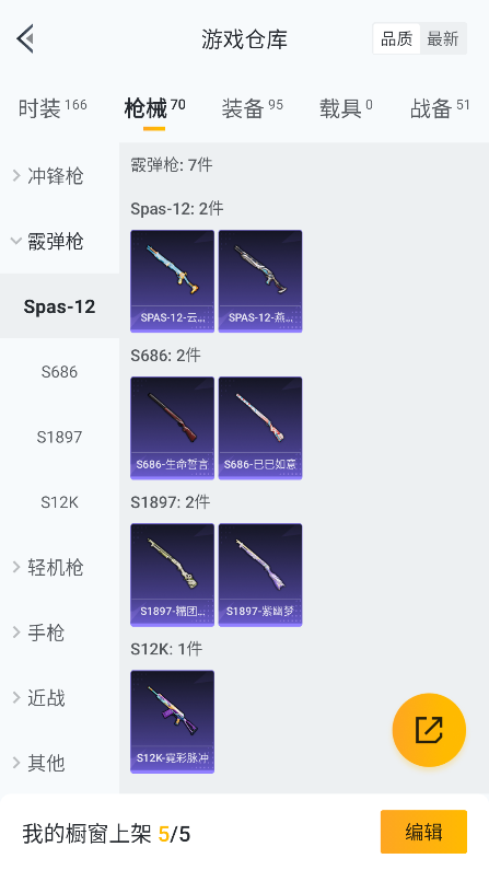 WZQM3364842王者荣耀账号详情图31 WZQM3364842王者荣耀账号详情图31