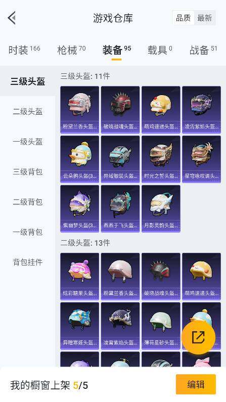 WZQM3364842王者荣耀账号详情图41 WZQM3364842王者荣耀账号详情图41