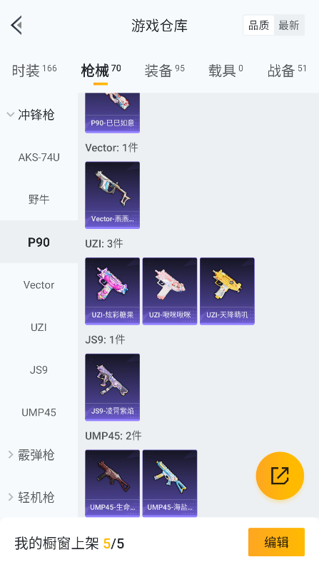 WZQM3364842王者荣耀账号详情图33 WZQM3364842王者荣耀账号详情图33