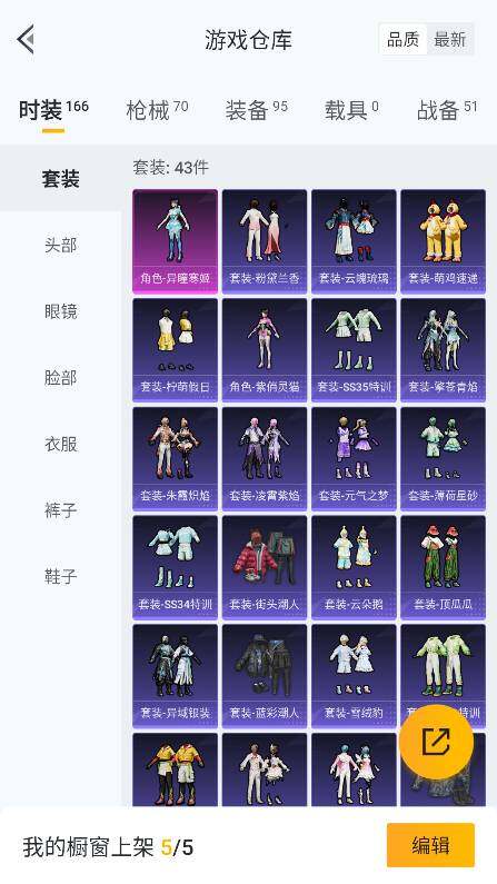 WZQM3364842王者荣耀账号详情图29 WZQM3364842王者荣耀账号详情图29