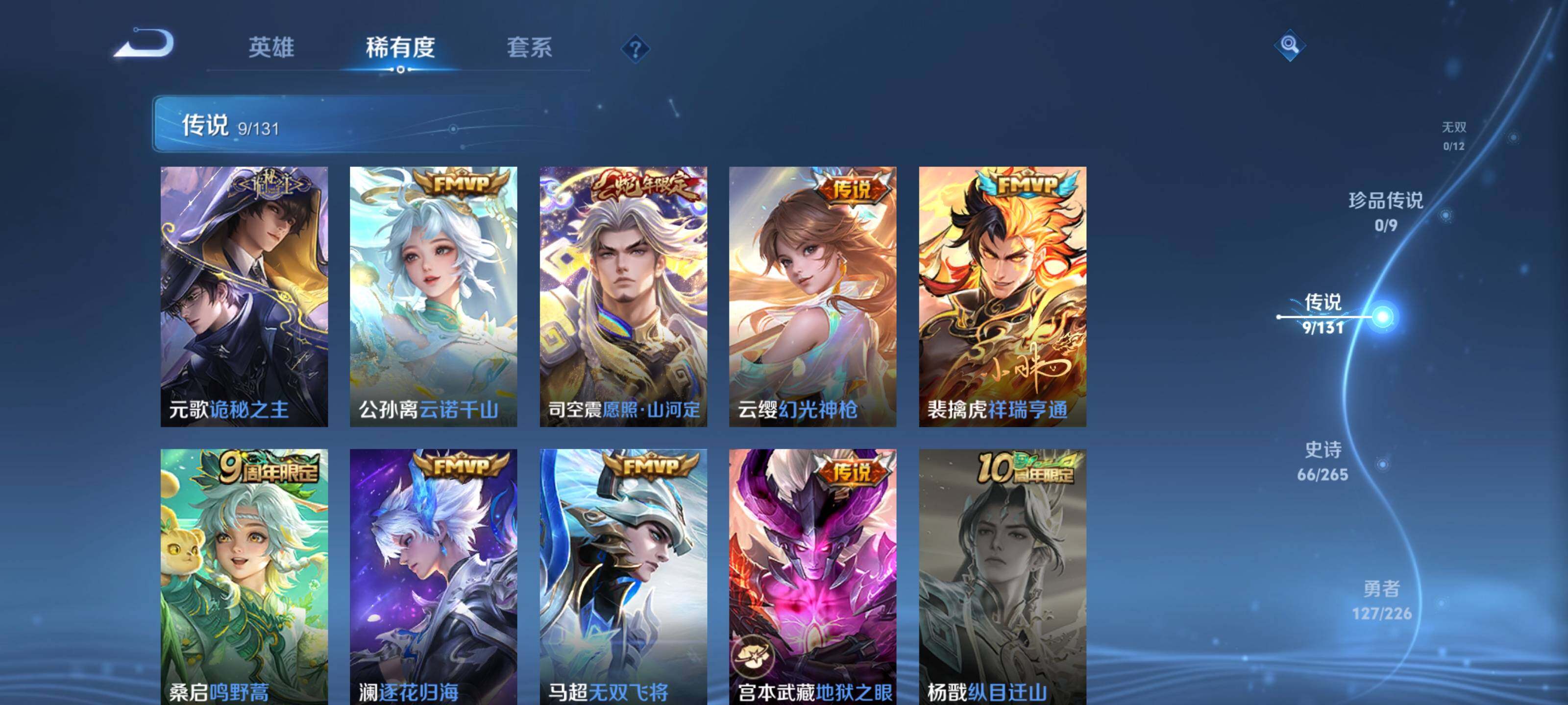 WZCMW3363757王者荣耀账号详情图10 WZCMW3363757王者荣耀账号详情图10