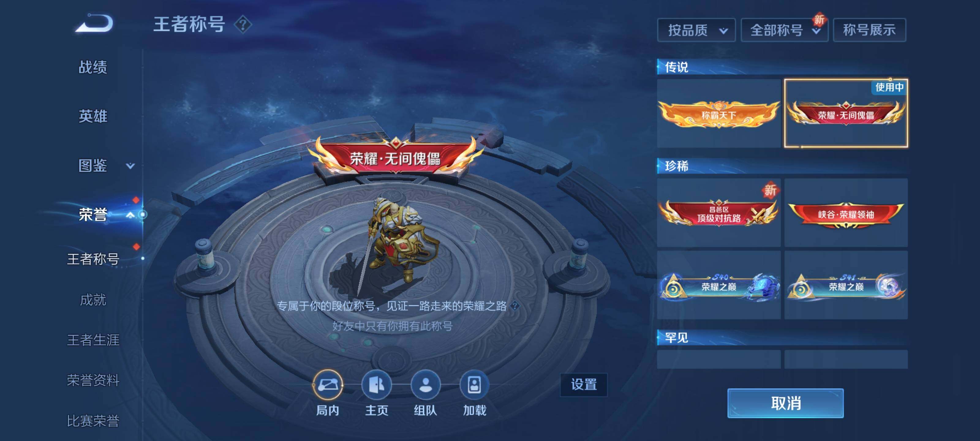 WZCMW3363757王者荣耀账号详情图11 WZCMW3363757王者荣耀账号详情图11