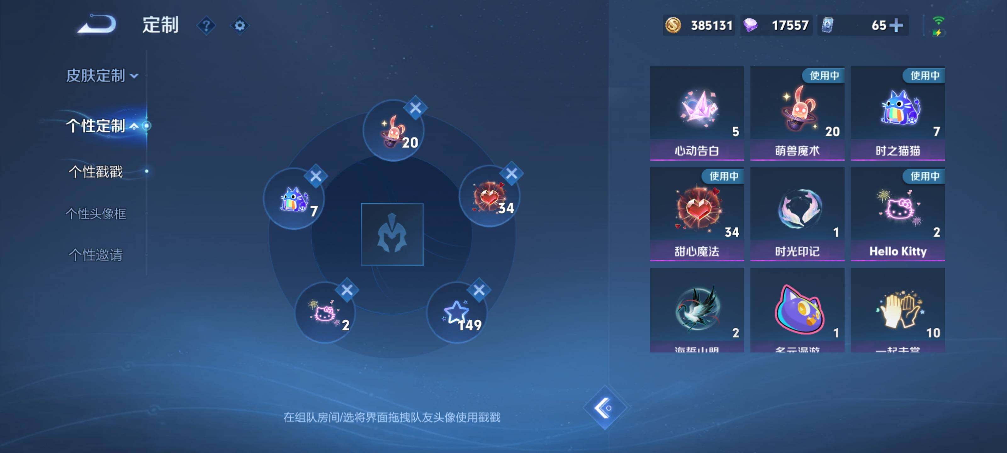 WZCMW3363757王者荣耀账号详情图14 WZCMW3363757王者荣耀账号详情图14