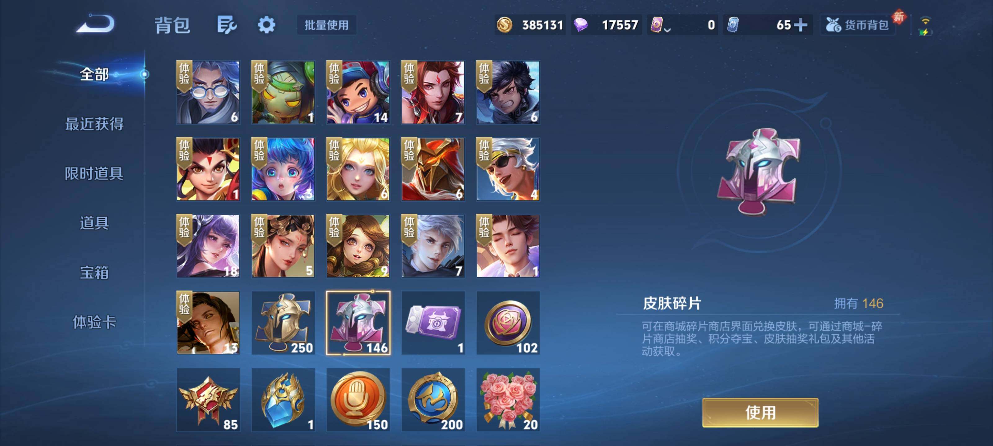 WZCMW3363757王者荣耀账号详情图15 WZCMW3363757王者荣耀账号详情图15