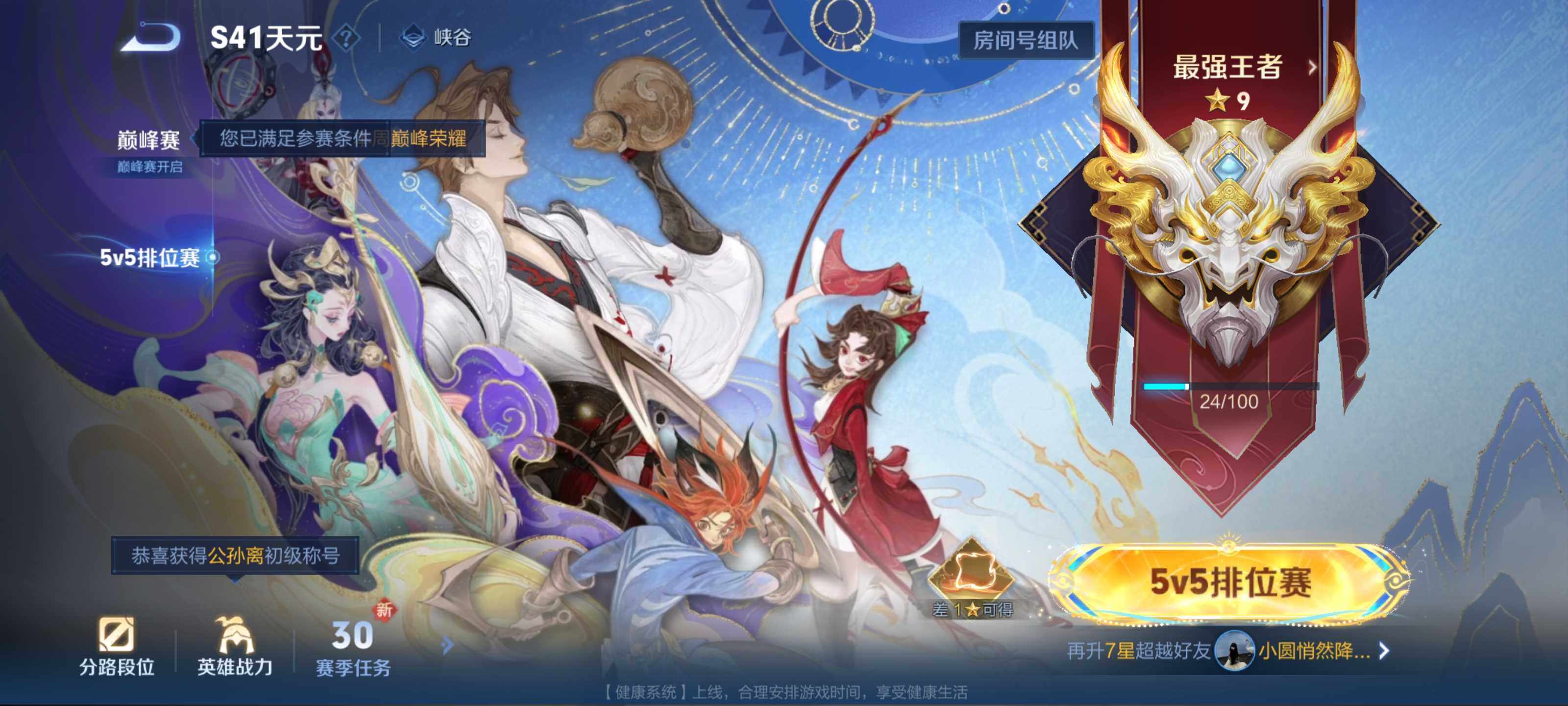 WZCMW3363757王者荣耀账号详情图21 WZCMW3363757王者荣耀账号详情图21