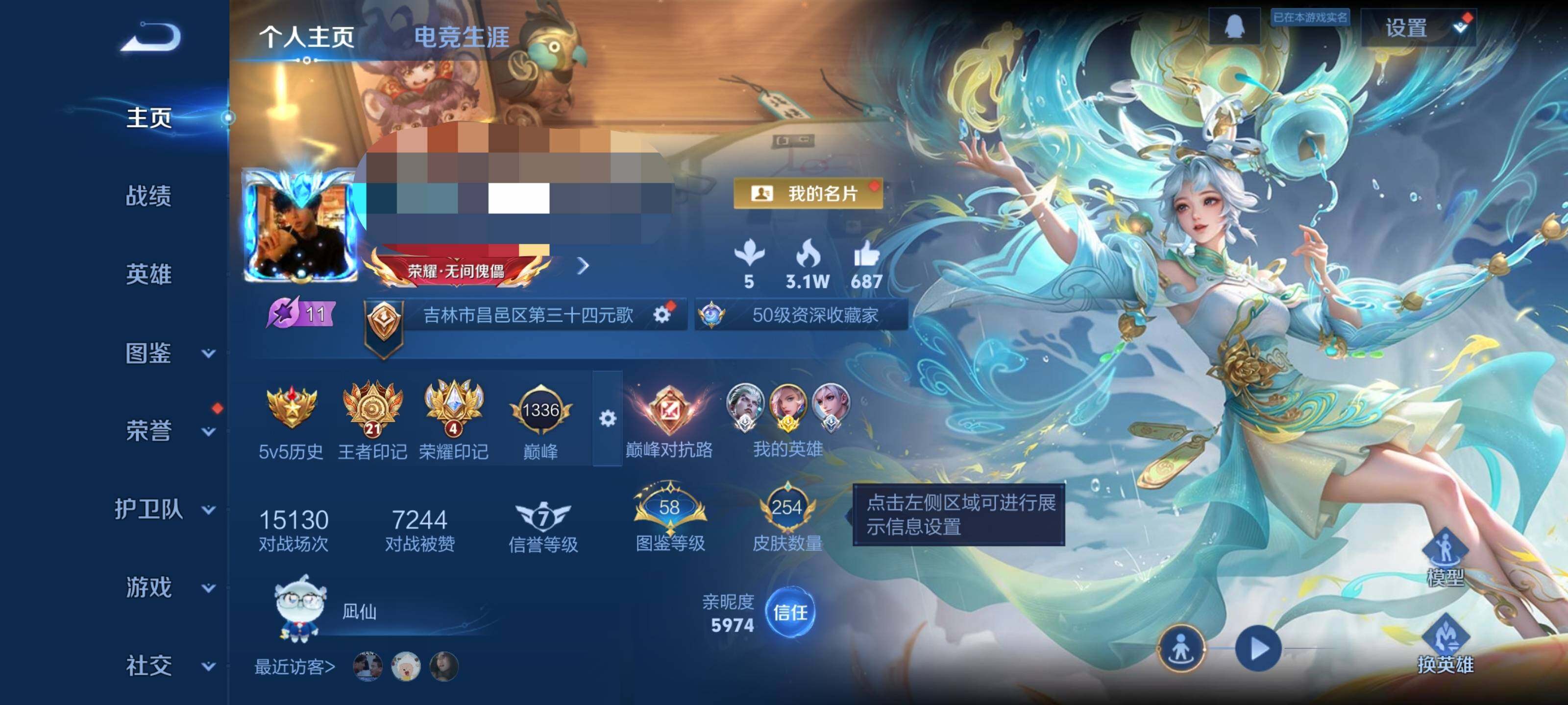 WZCMW3363757王者荣耀账号详情图6 WZCMW3363757王者荣耀账号详情图6