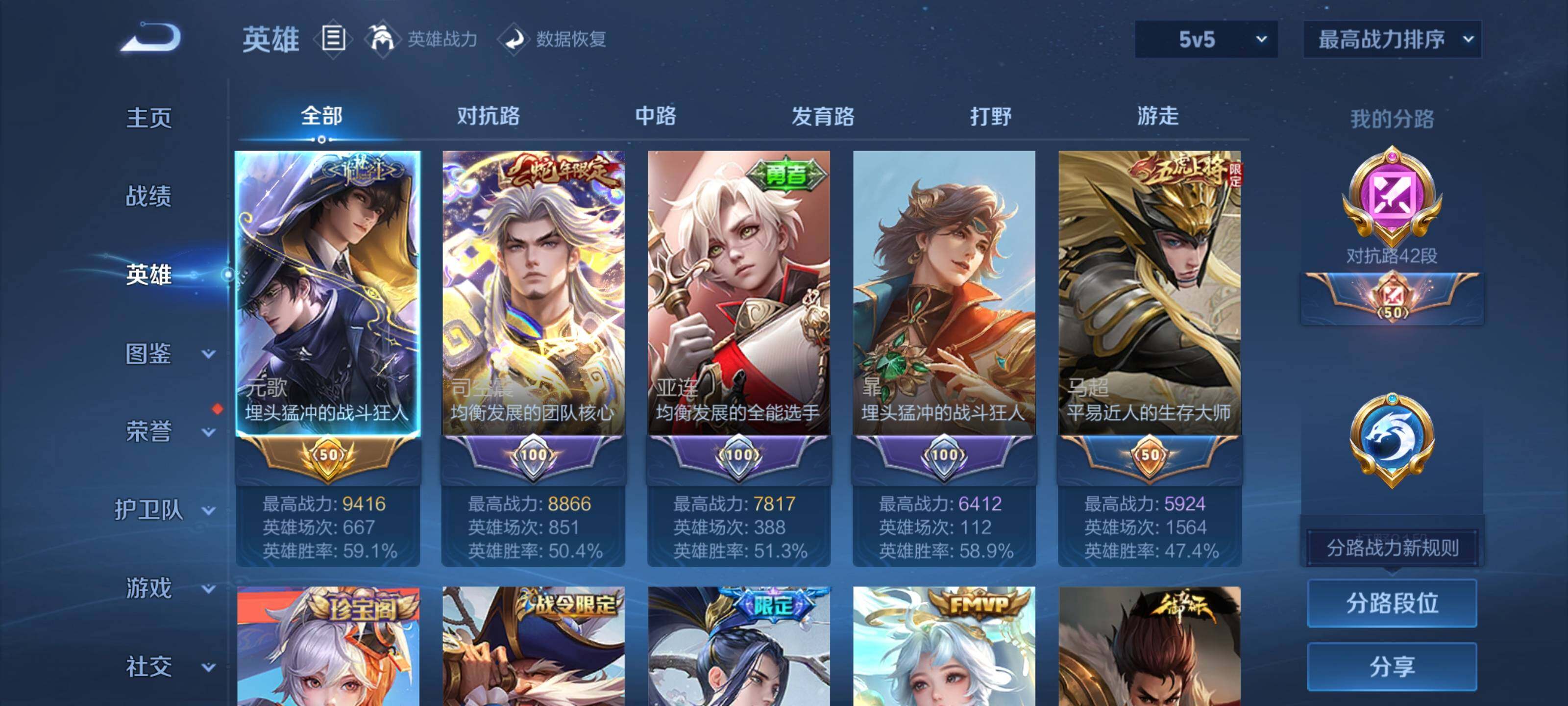 WZCMW3363757王者荣耀账号详情图7 WZCMW3363757王者荣耀账号详情图7