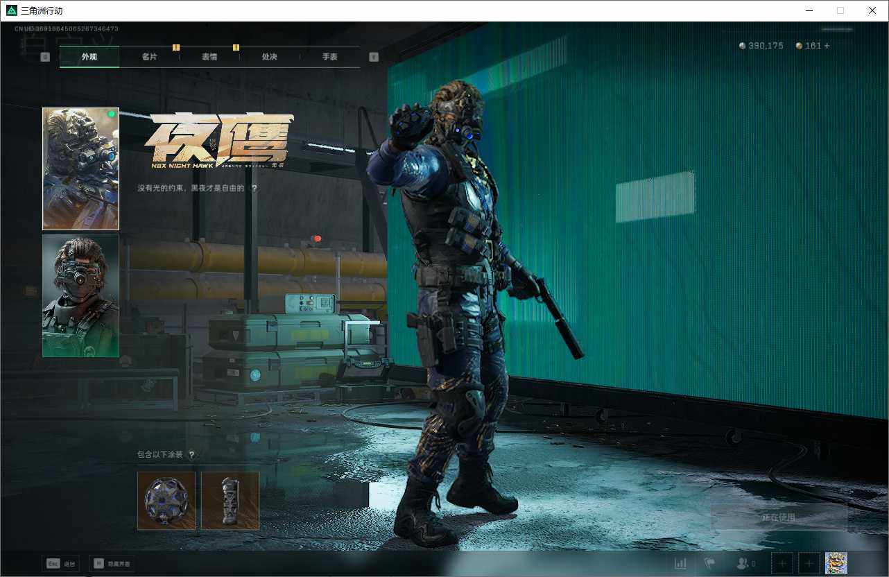 SJZCMW360760三角洲行动账号详情图6