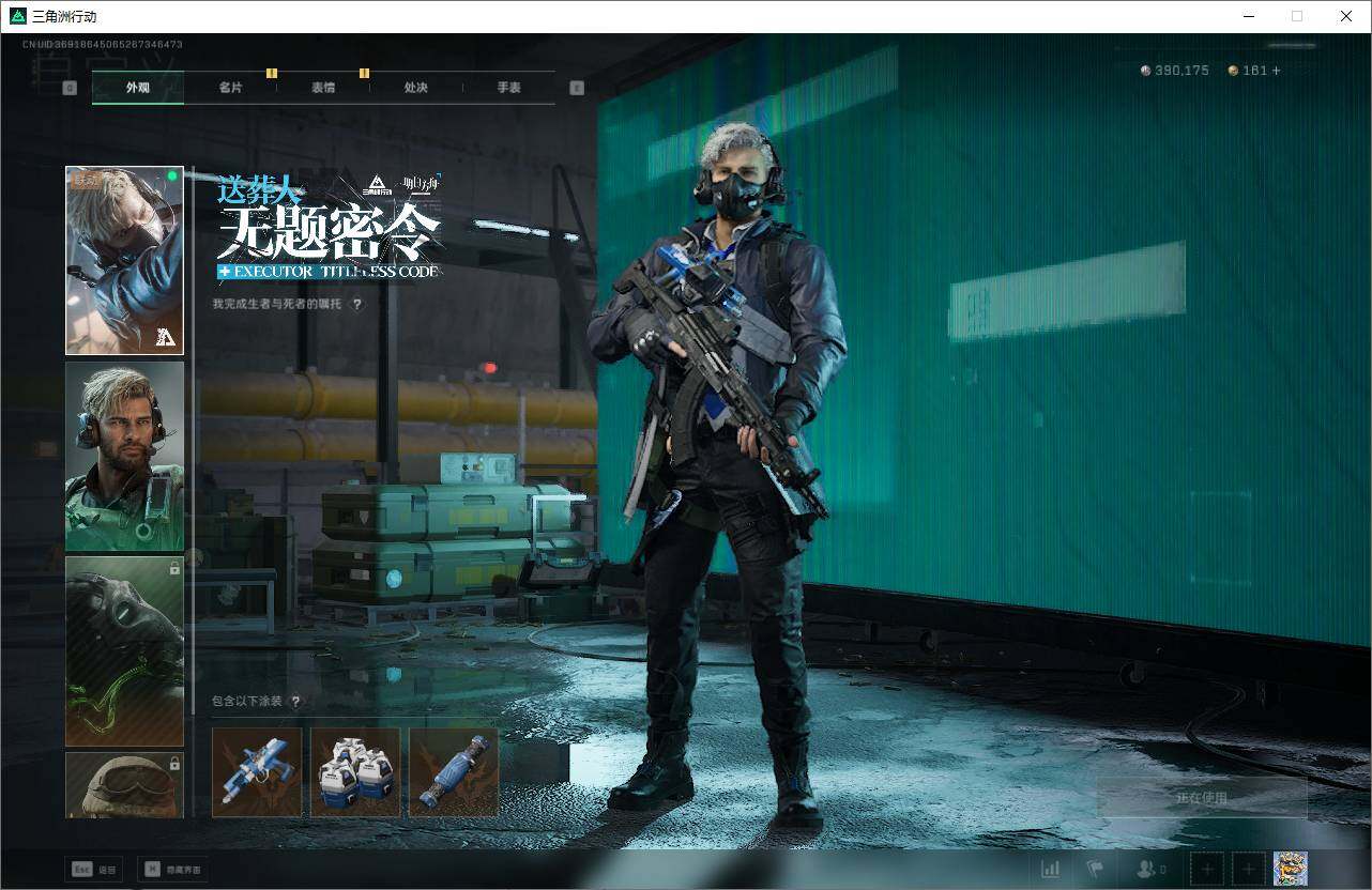 SJZCMW360760三角洲行动账号详情图7