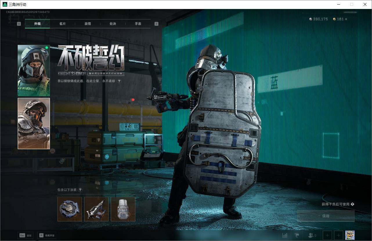 SJZCMW360760三角洲行动账号详情图8