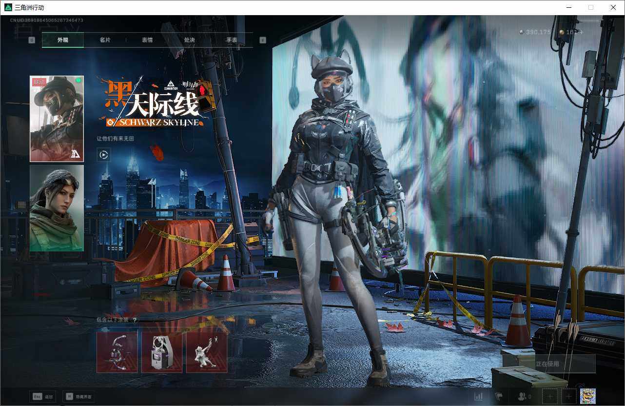 SJZCMW360760三角洲行动账号详情图9