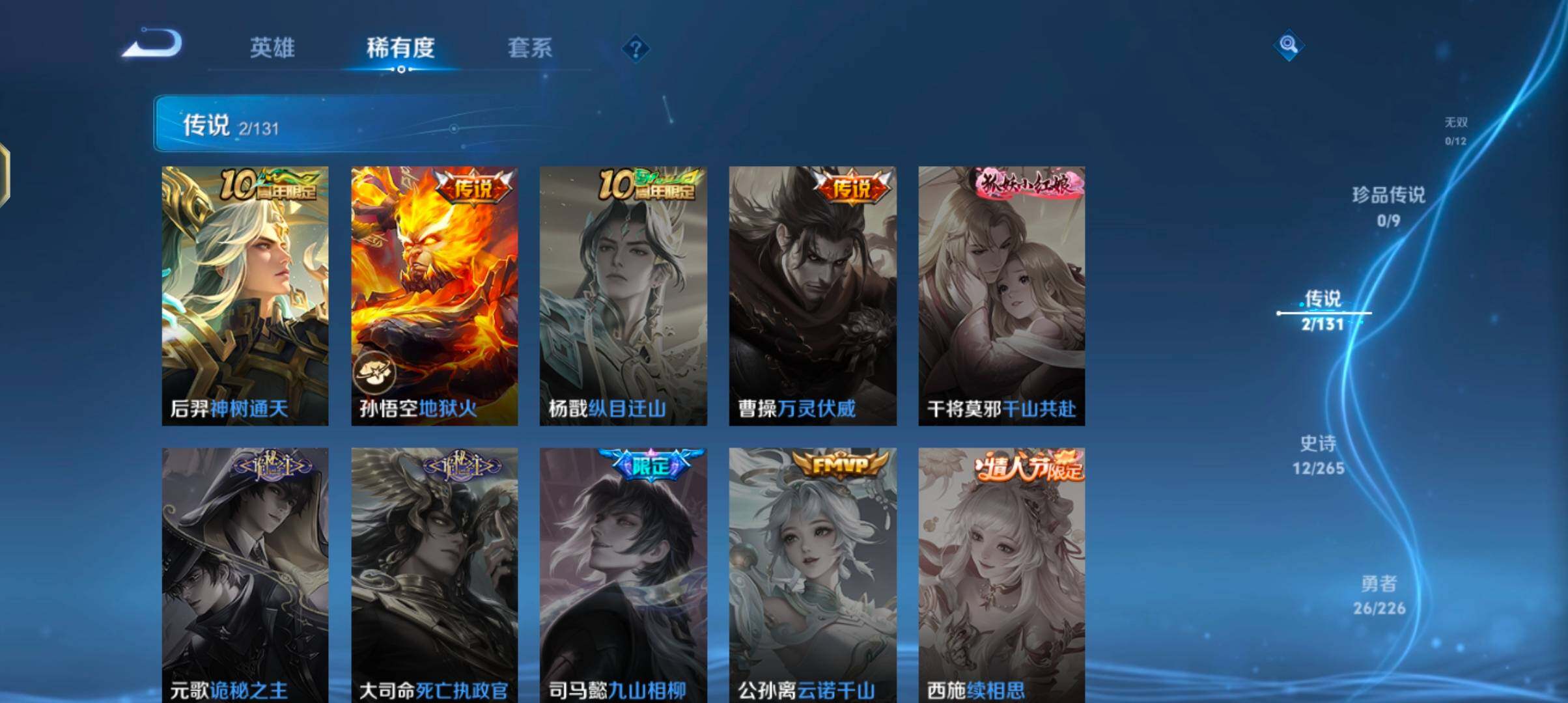 WZJZ3371965王者荣耀账号详情图6