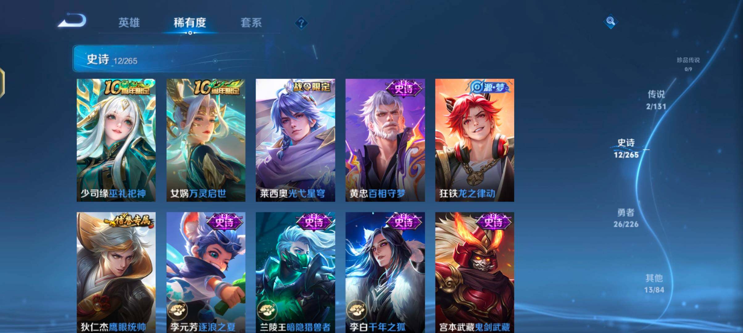 WZJZ3371965王者荣耀账号详情图7