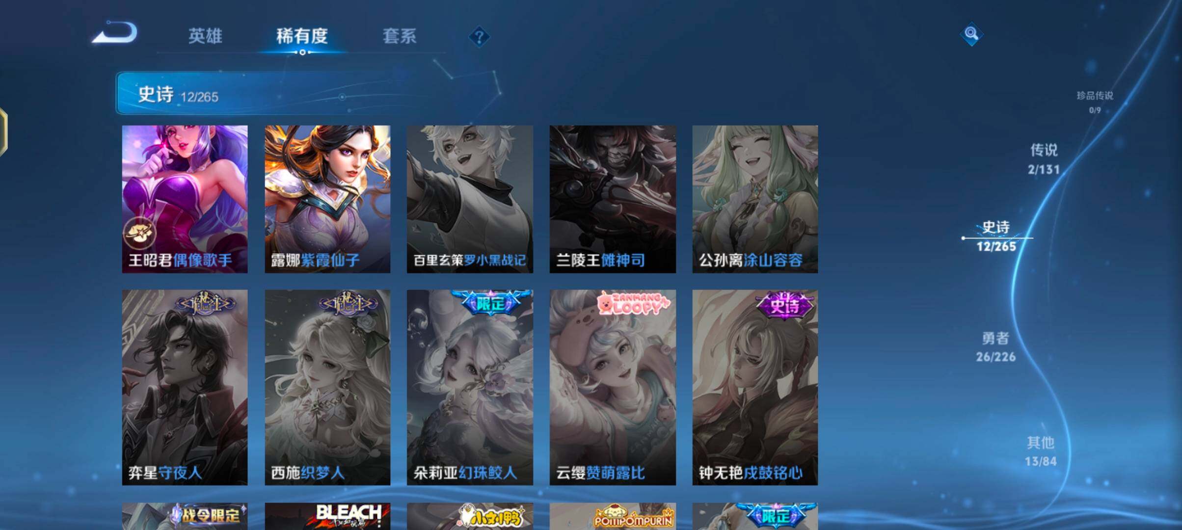 WZJZ3371965王者荣耀账号详情图8