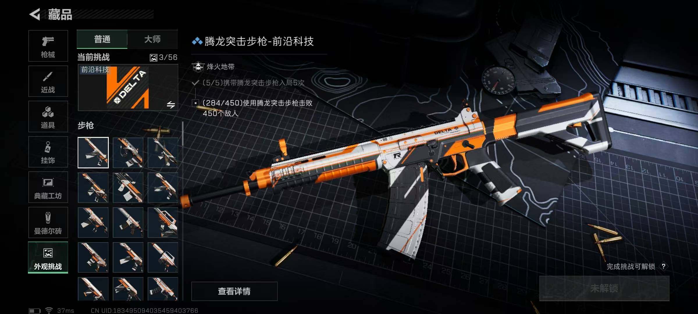 SJZEY360063三角洲行动账号详情图54