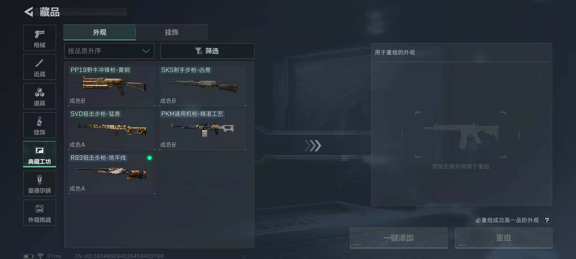 SJZEY360063三角洲行动账号详情图9