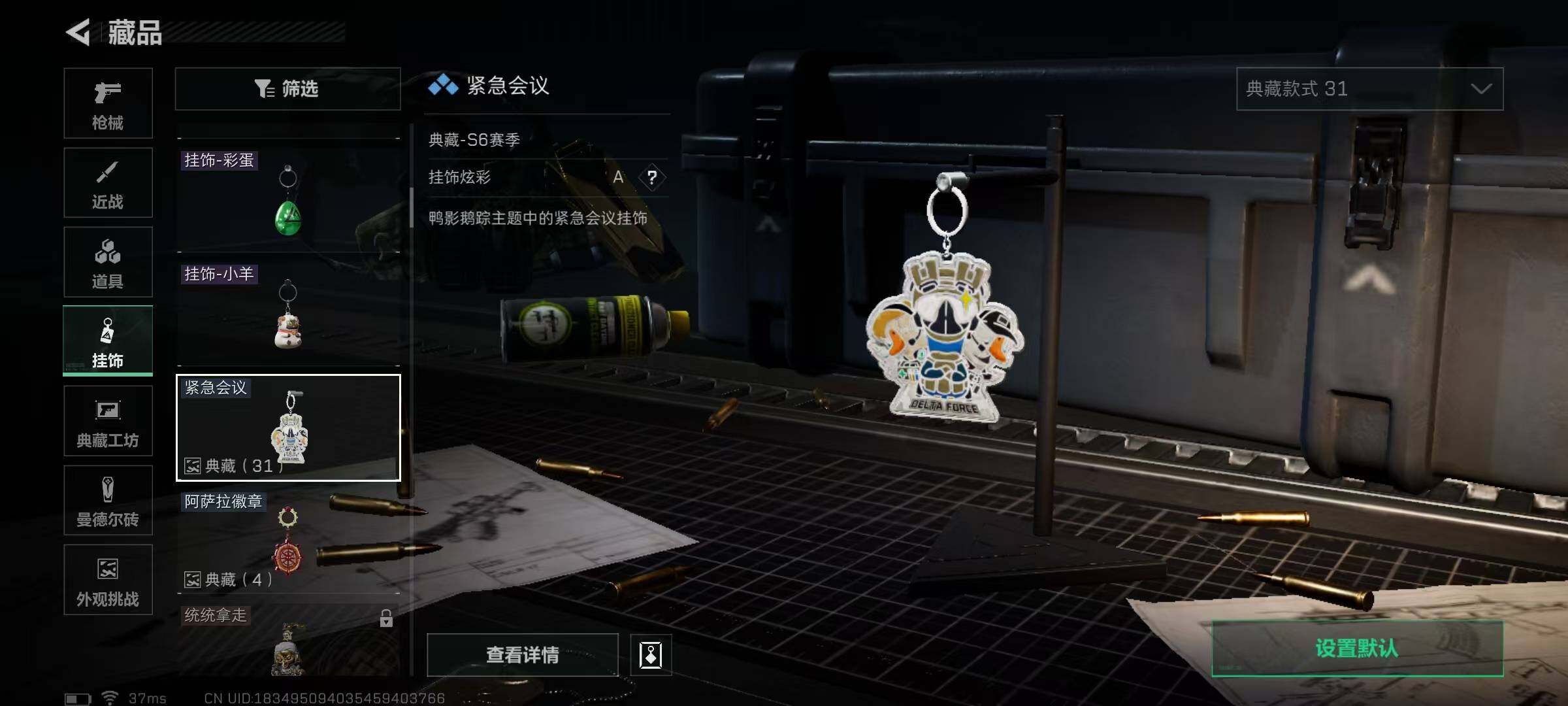 SJZEY360063三角洲行动账号详情图47