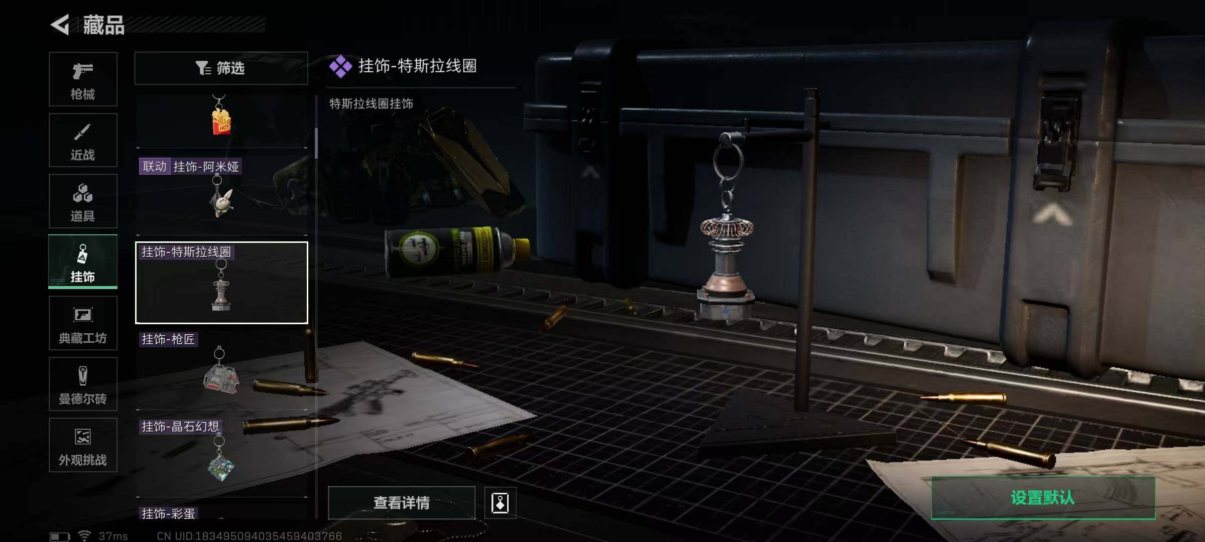 SJZEY360063三角洲行动账号详情图48