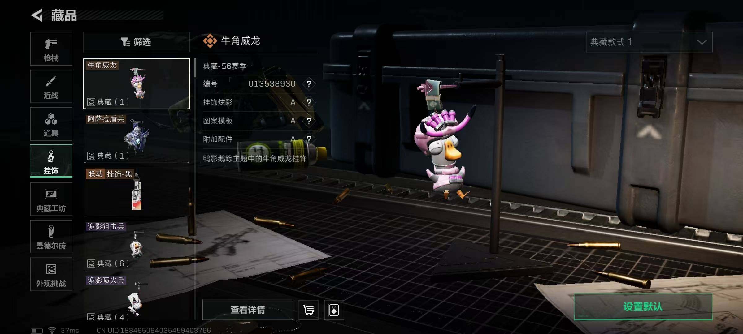 SJZEY360063三角洲行动账号详情图18