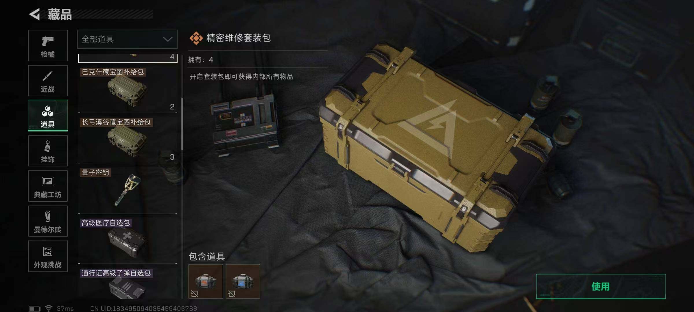 SJZEY360063三角洲行动账号详情图42