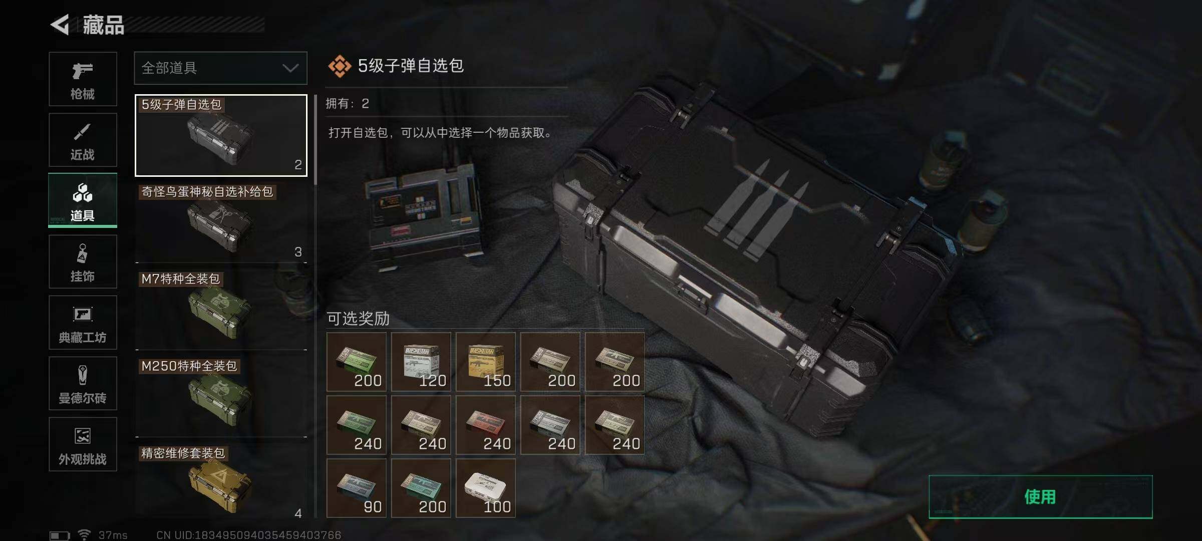 SJZEY360063三角洲行动账号详情图10