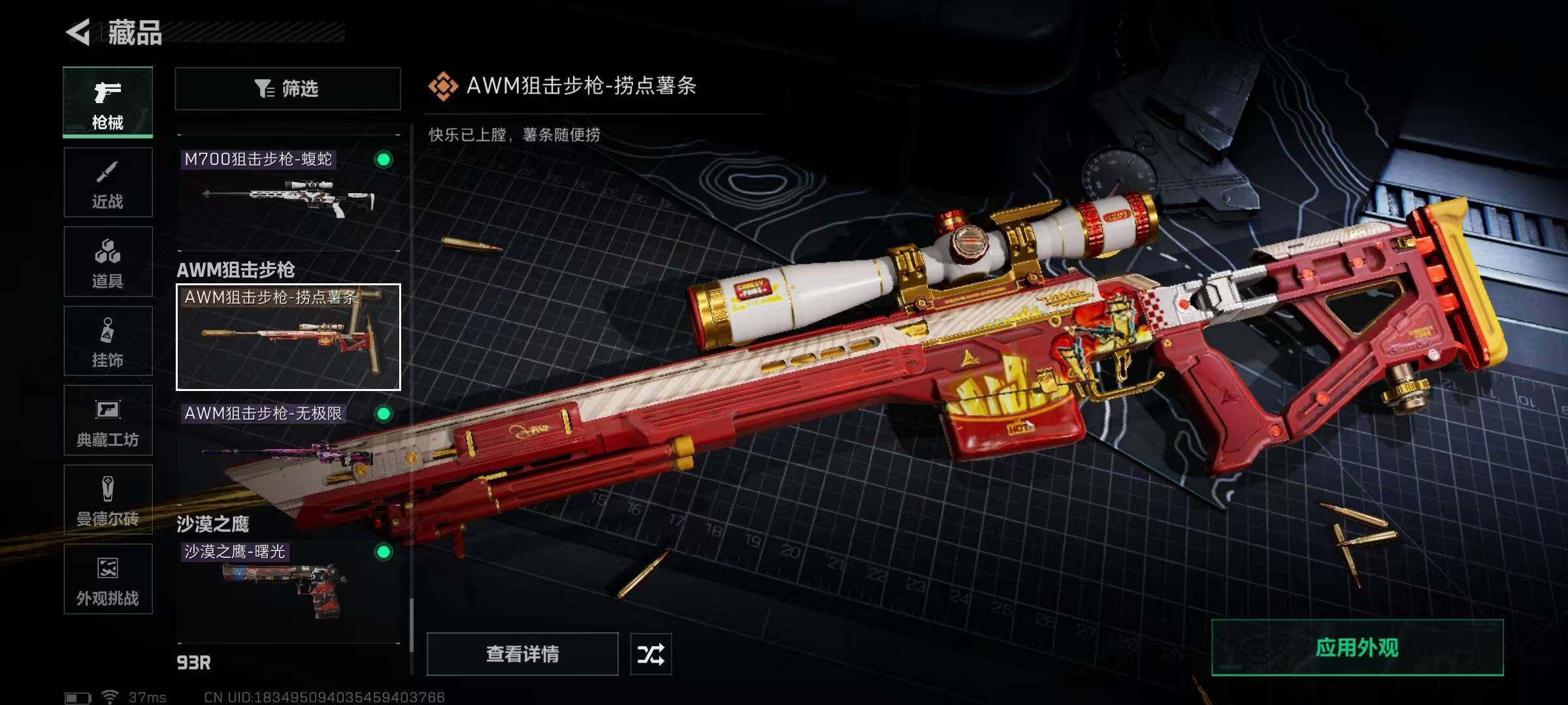 SJZEY360063三角洲行动账号详情图37