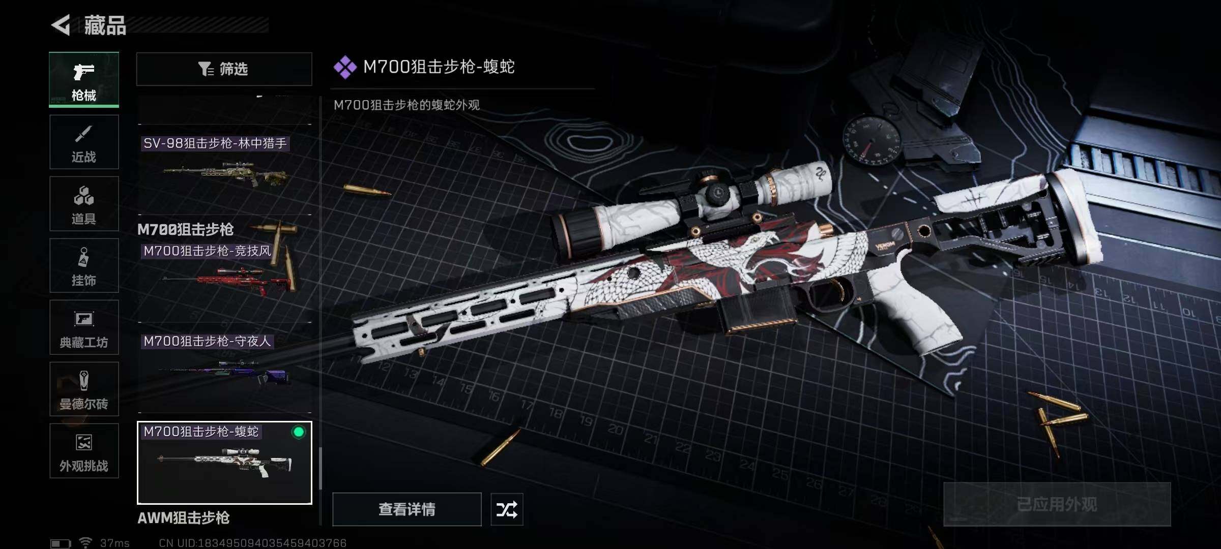 SJZEY360063三角洲行动账号详情图38