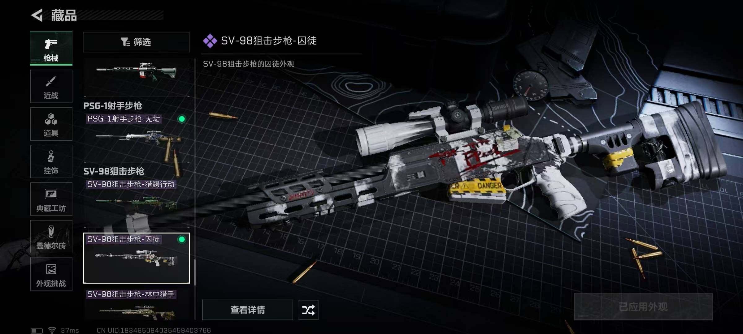 SJZEY360063三角洲行动账号详情图40