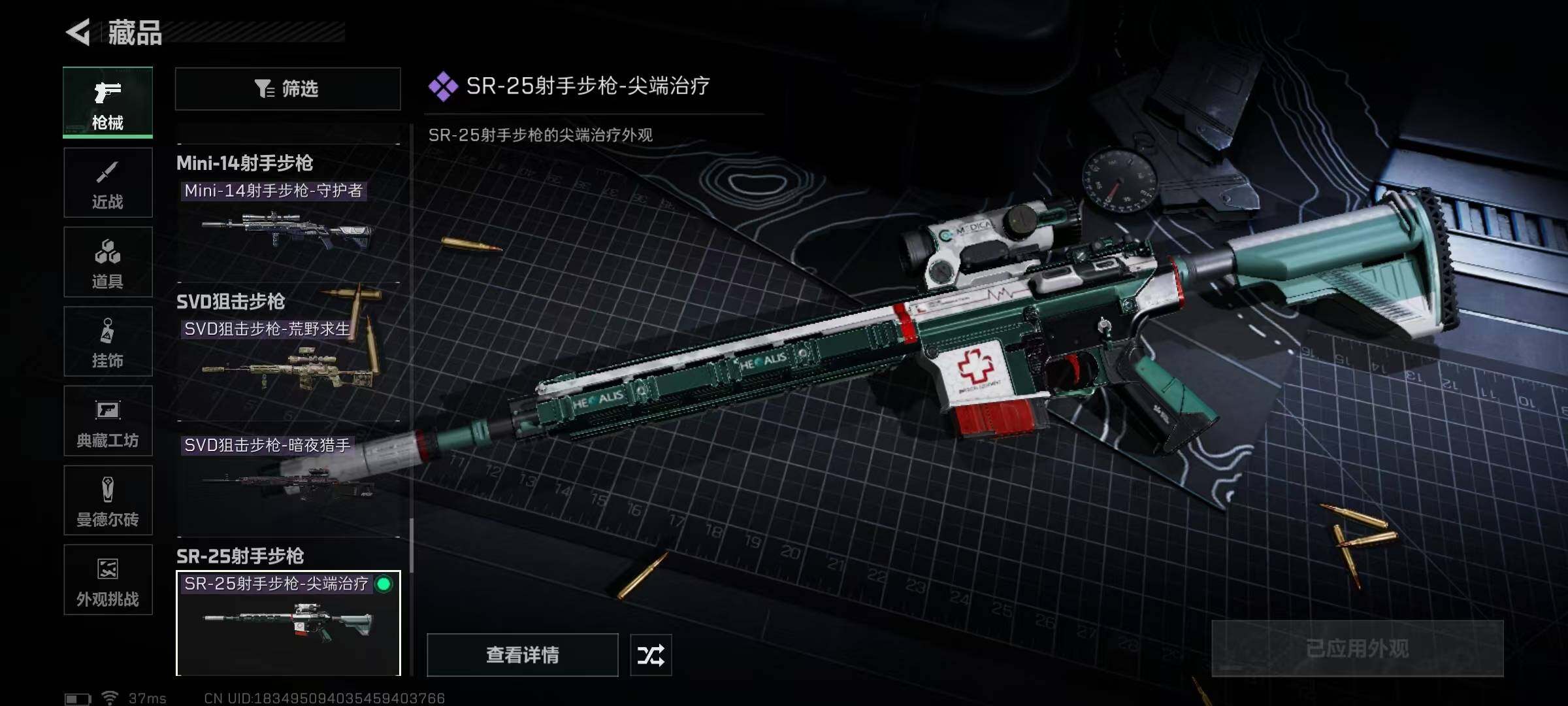 SJZEY360063三角洲行动账号详情图45