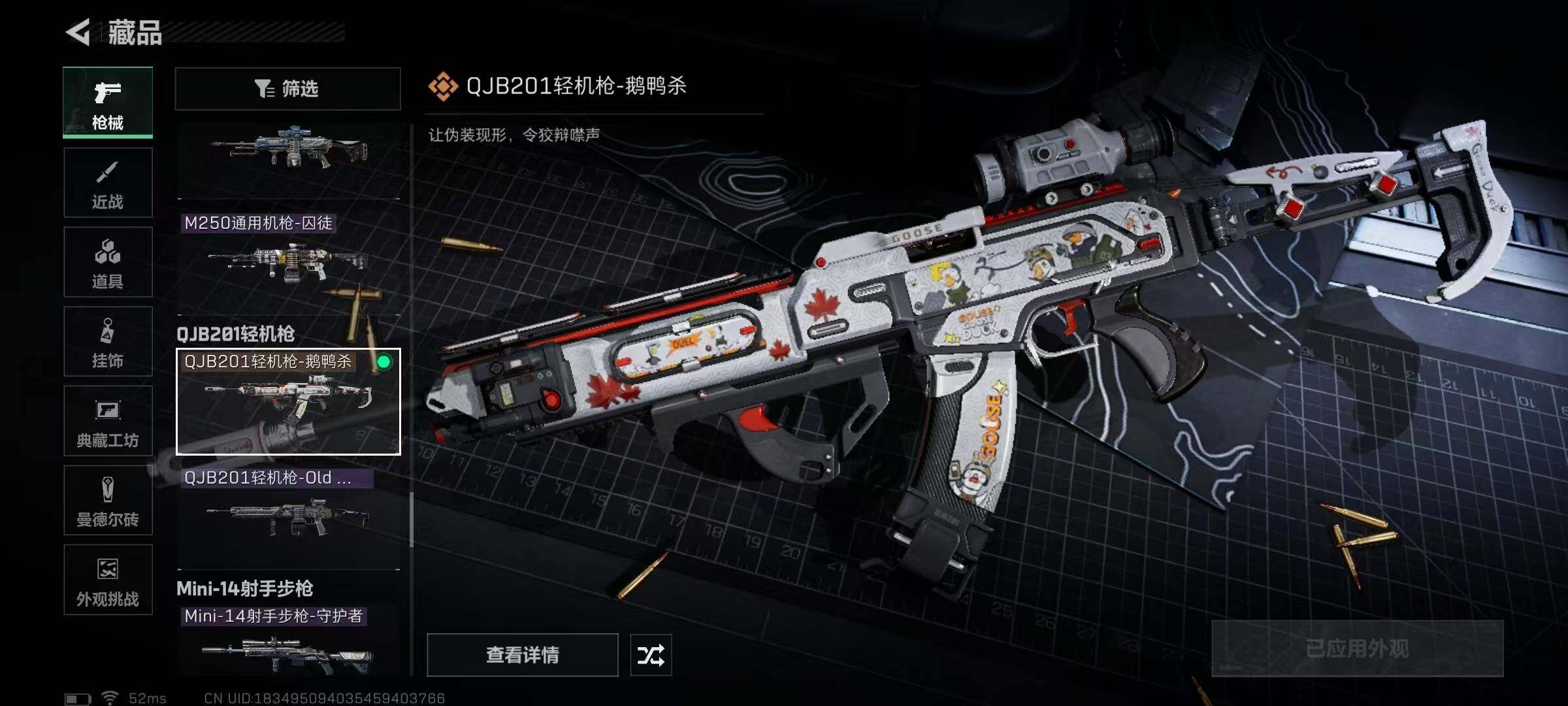 SJZEY360063三角洲行动账号详情图46