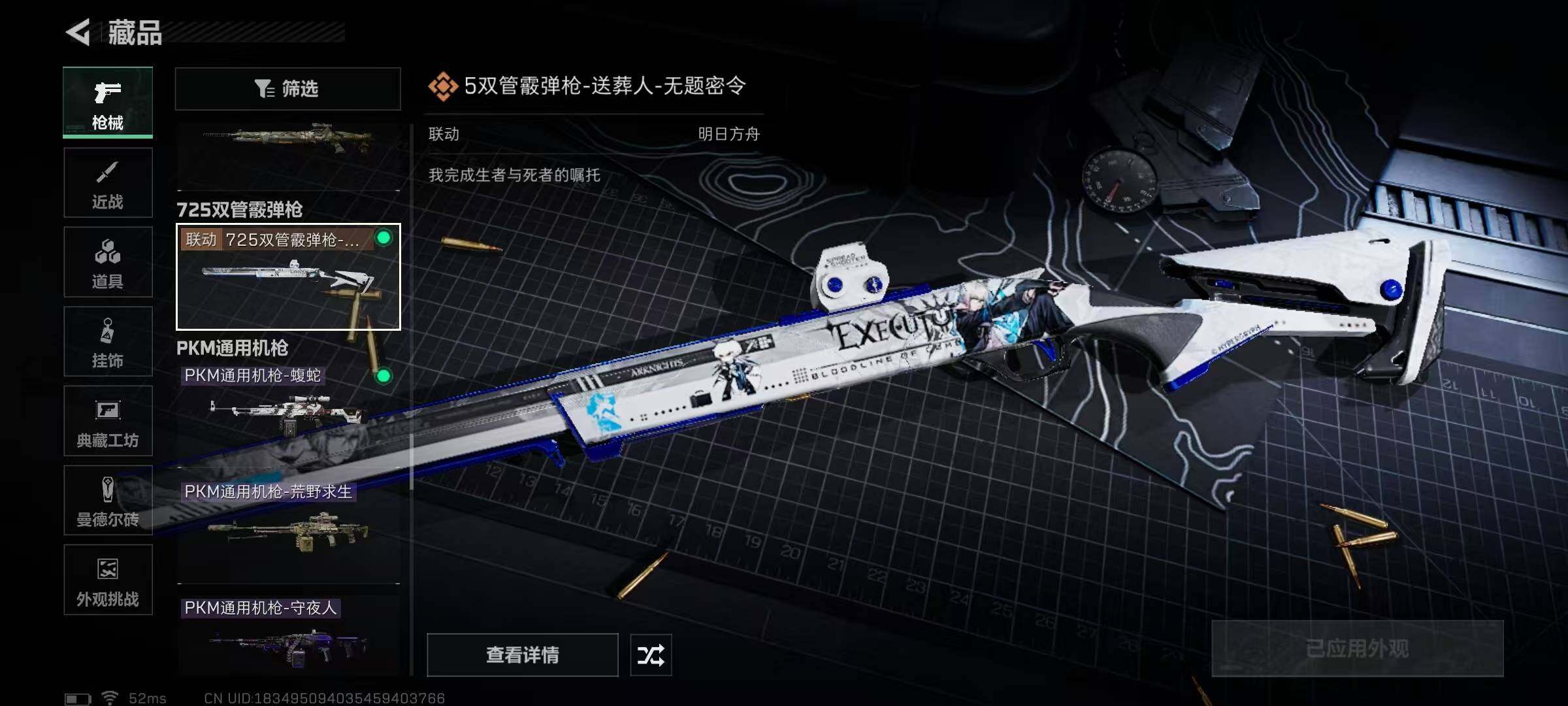 SJZEY360063三角洲行动账号详情图53