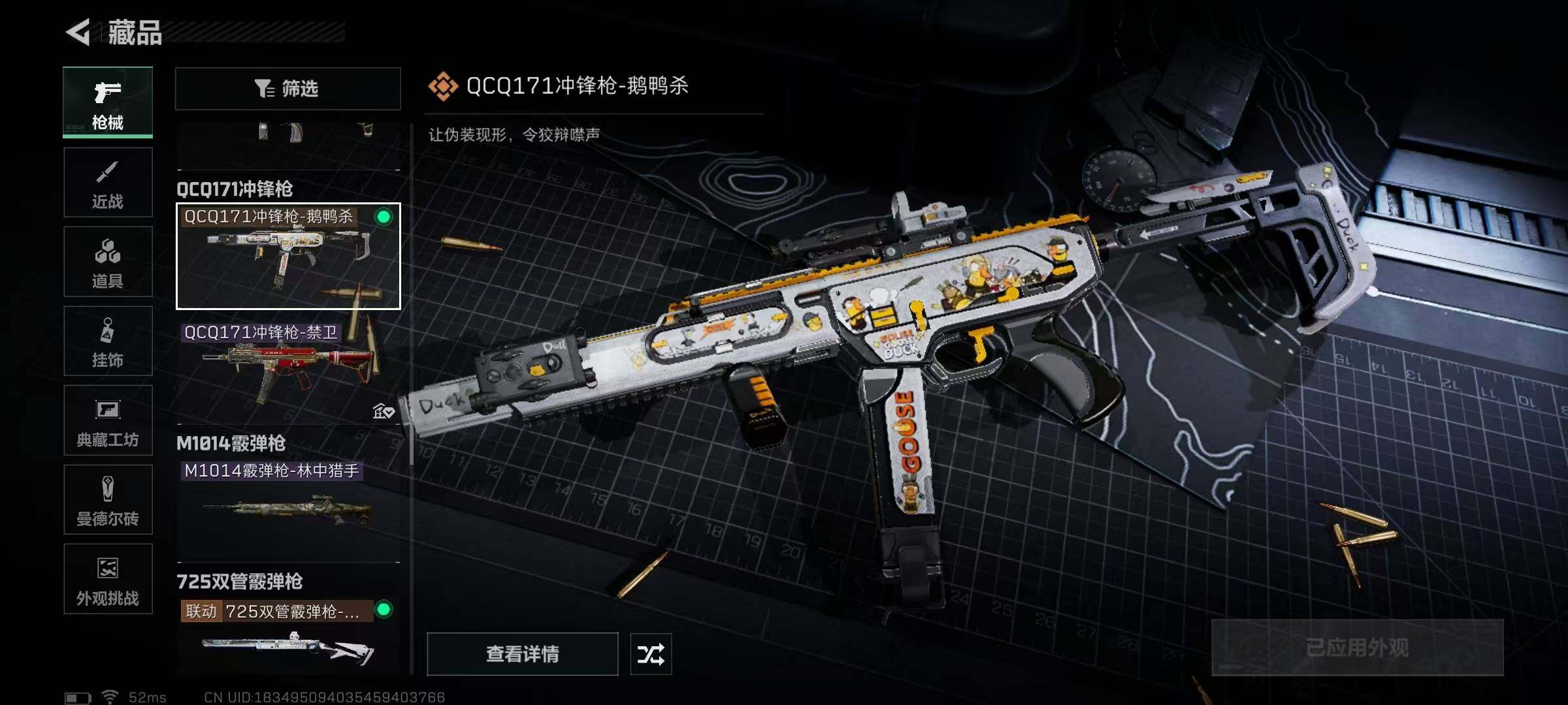 SJZEY360063三角洲行动账号详情图56