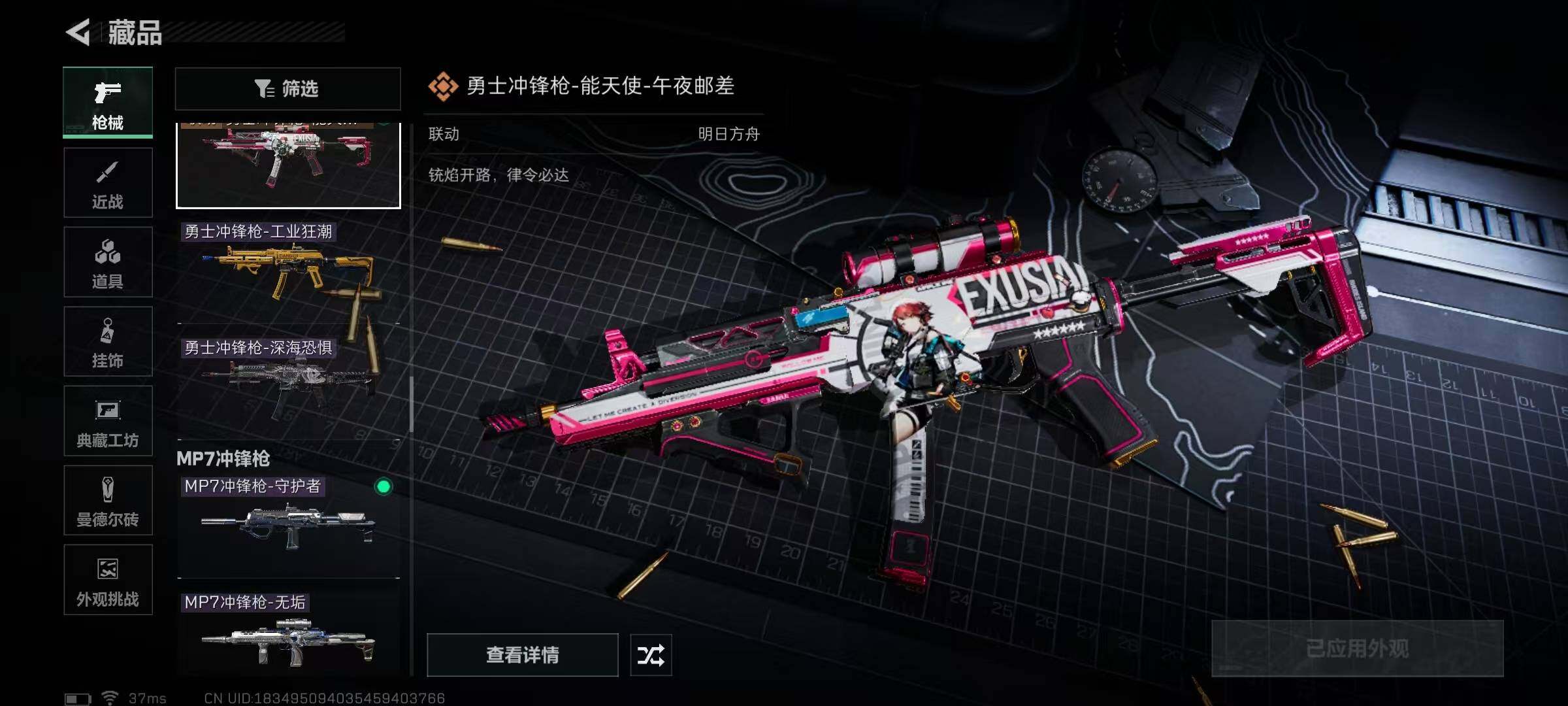 SJZEY360063三角洲行动账号详情图57