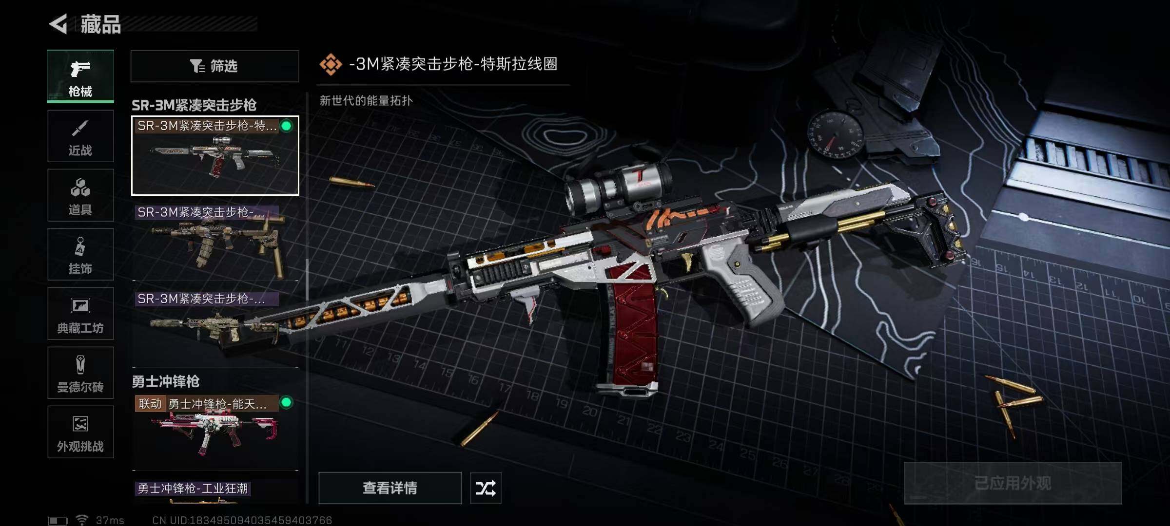 SJZEY360063三角洲行动账号详情图58