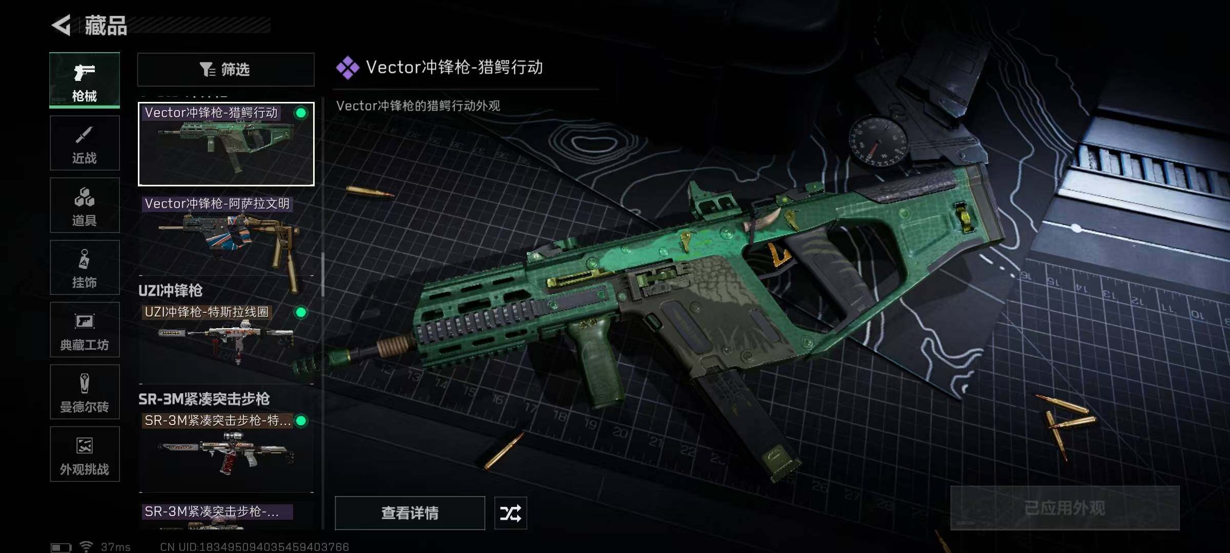 SJZEY360063三角洲行动账号详情图59