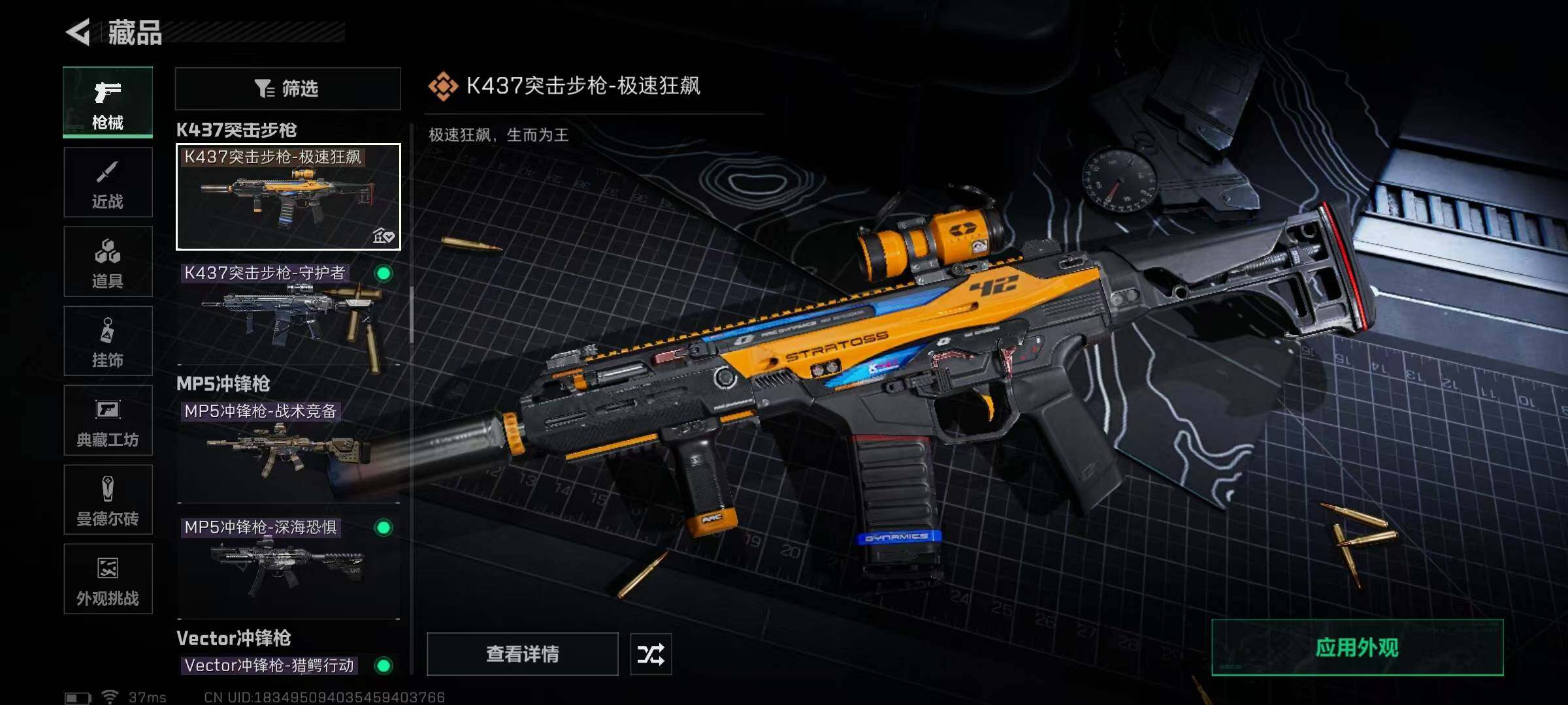 SJZEY360063三角洲行动账号详情图60