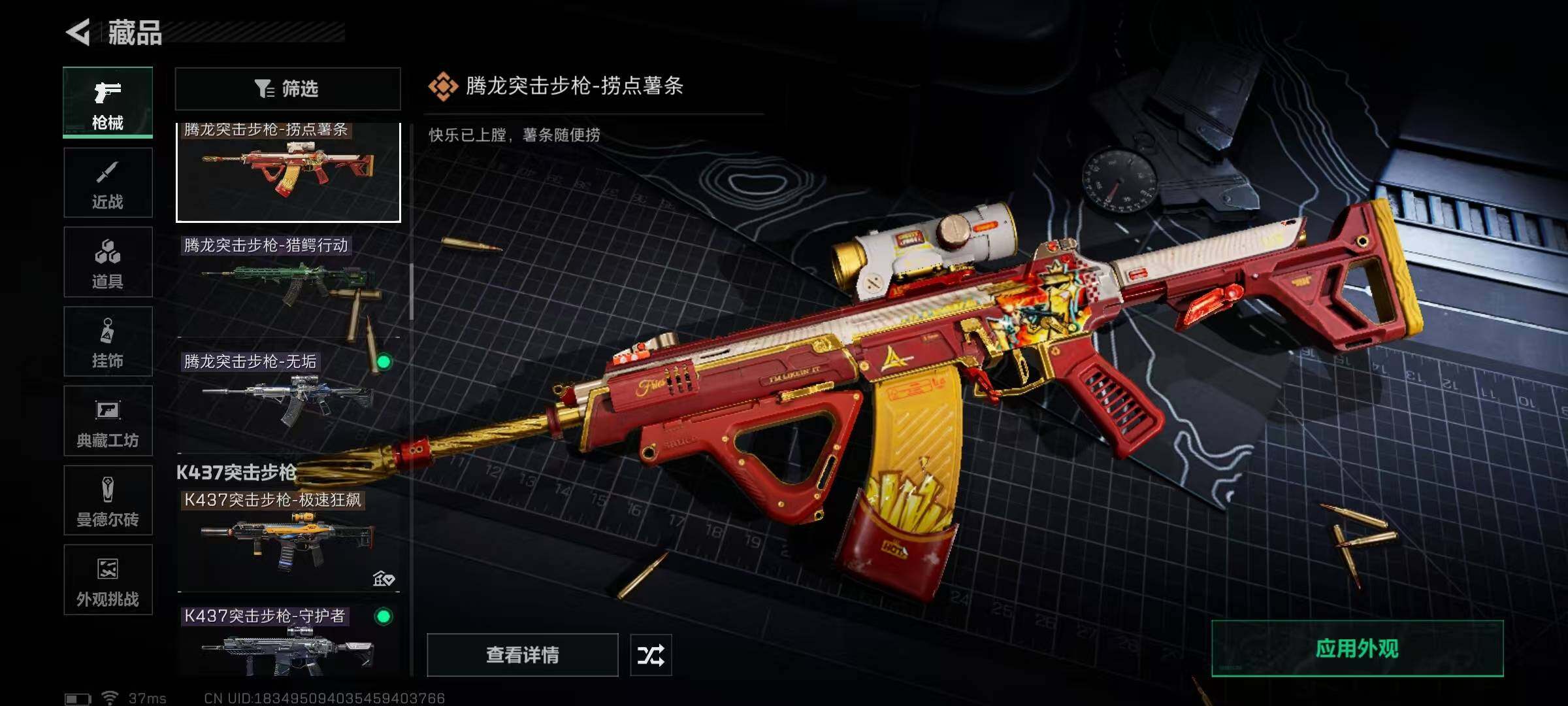 SJZEY360063三角洲行动账号详情图61