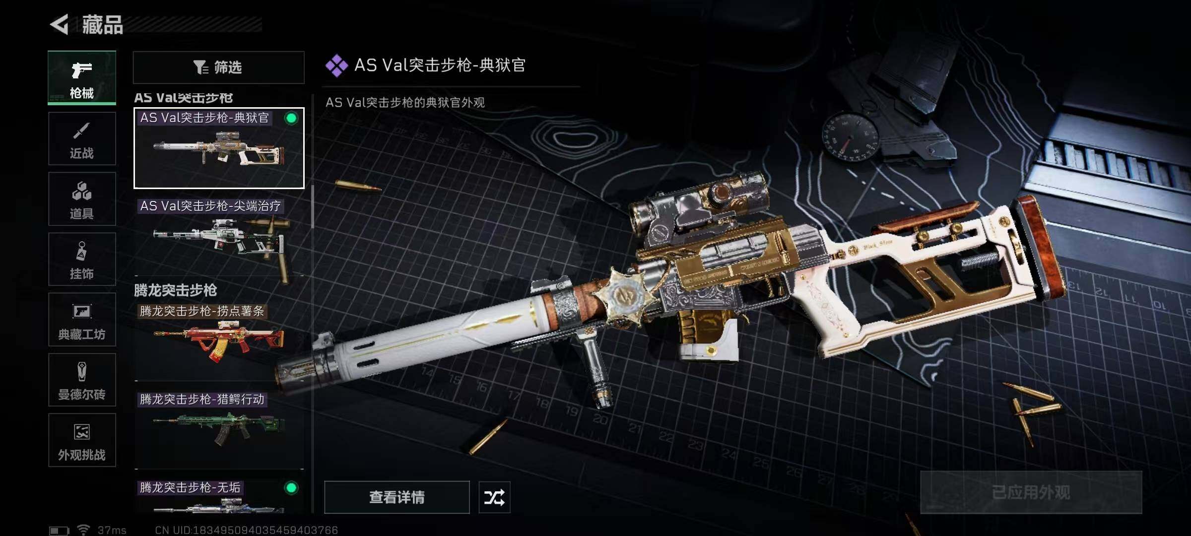 SJZEY360063三角洲行动账号详情图62