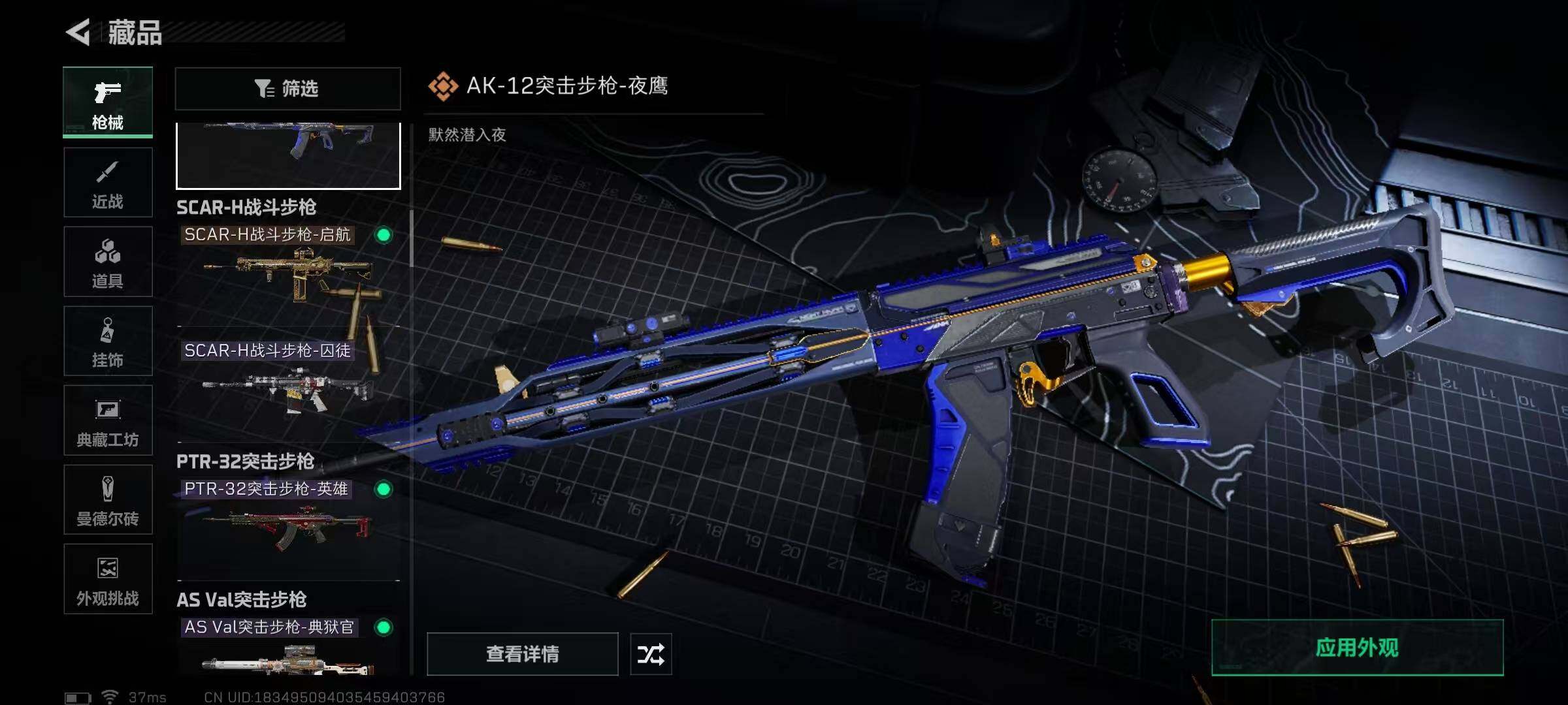 SJZEY360063三角洲行动账号详情图63