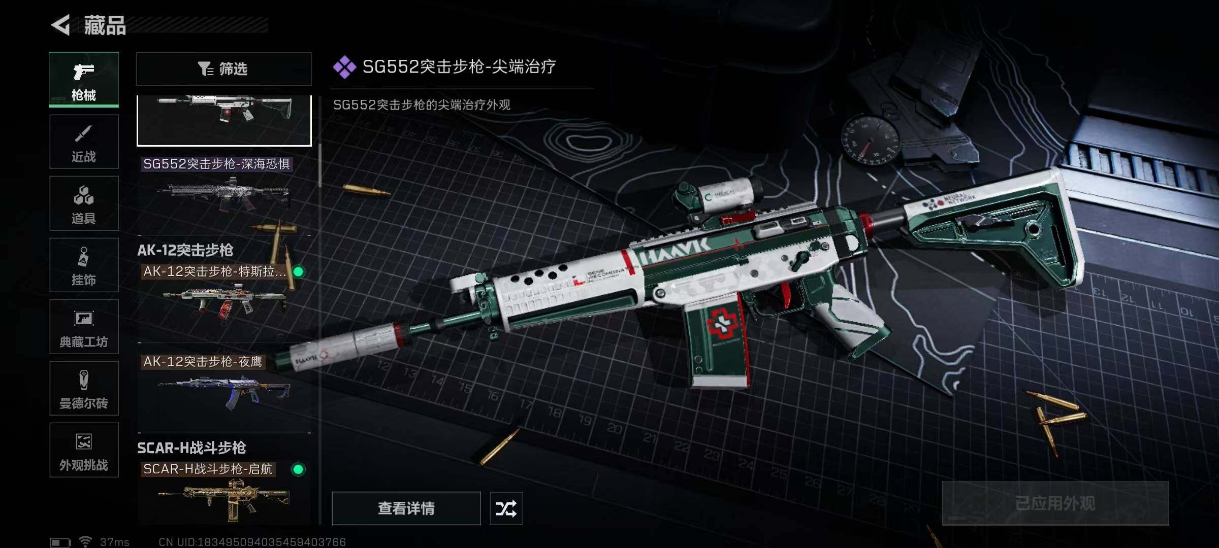 SJZEY360063三角洲行动账号详情图64